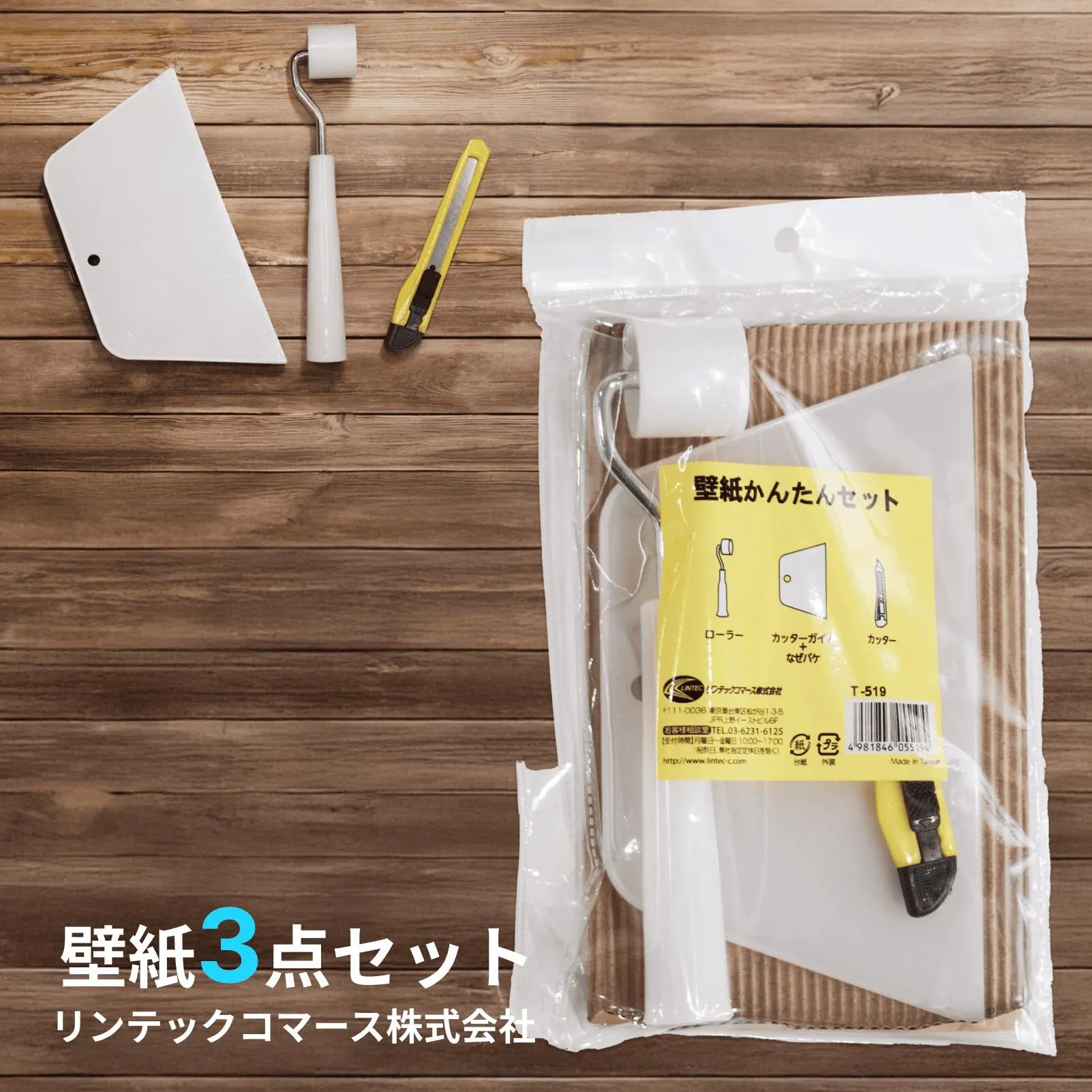 T-519イメージ画像