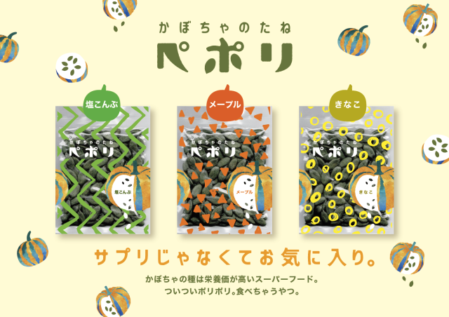 【日時指定不可】ペポリ 北海道こんぶ味