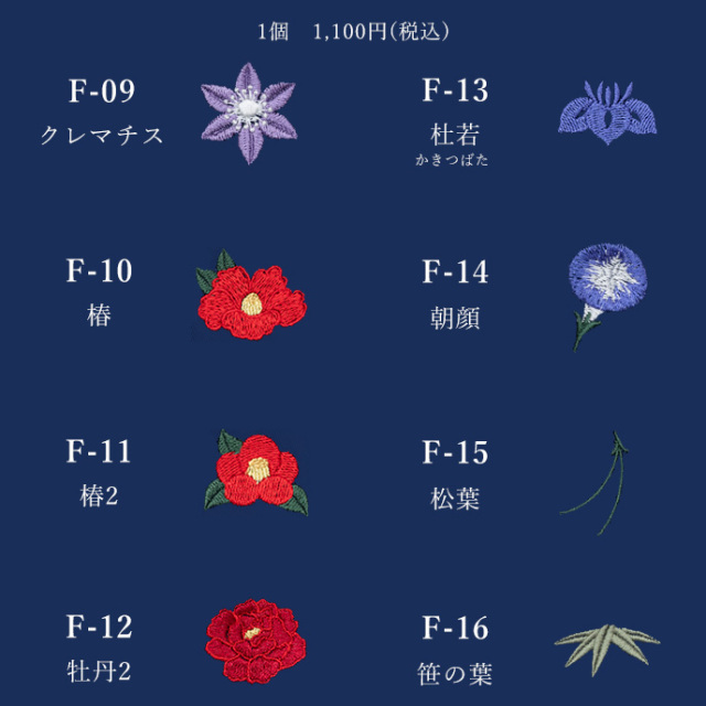 9997 簡単絵柄刺繍