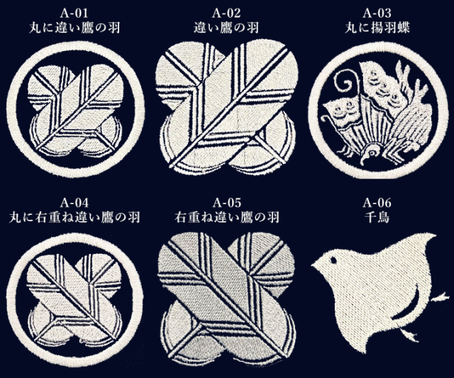 頭*★様 新品　短ラン45,㎝に改造背中菊水刺繍入り　3L寸 新品 短ラン45,㎝に改造背中菊水刺繍入り 3L寸