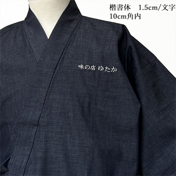 9992 文字刺繍-copy