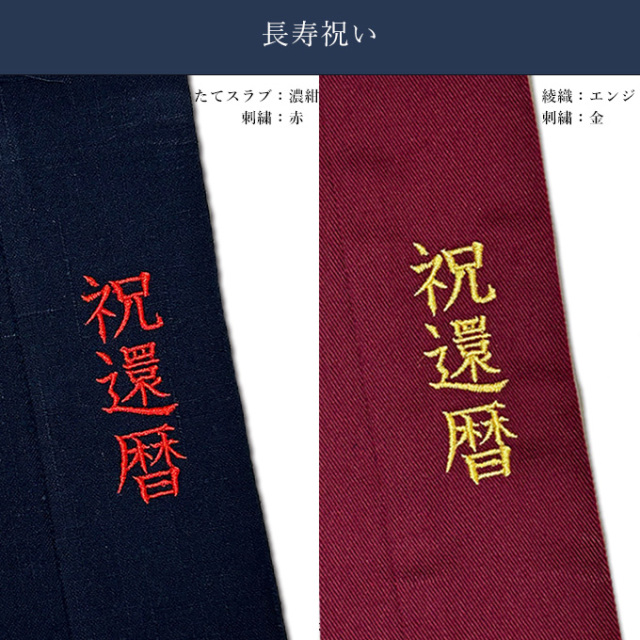 刺繍文字　書道文字【副】着物作家　額付き 刺繍文字書道文字【副】着物作家額付き