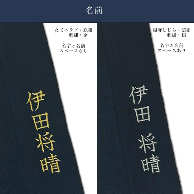 京都の刺繍　三京　文字刺繍額-想-