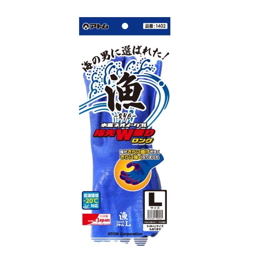 【まとめ買い】1402水産ネオイーグル指先Ｗ張り（アトム）１２０双