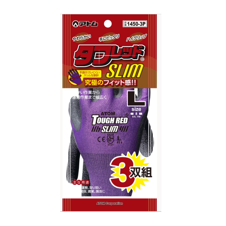 【まとめ買い】1450-３Ｐタフレッドスリム３双組(アトム)80組