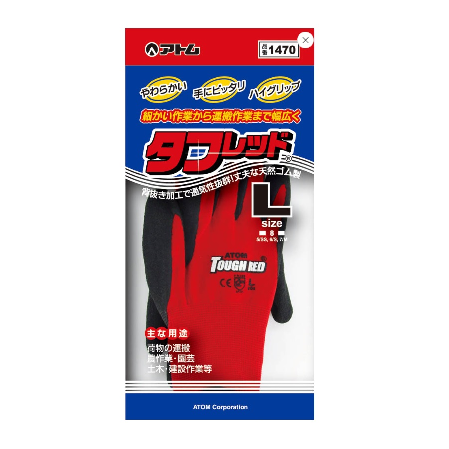 【まとめ買い】１４７０タフレッド手袋（アトム）２４０双