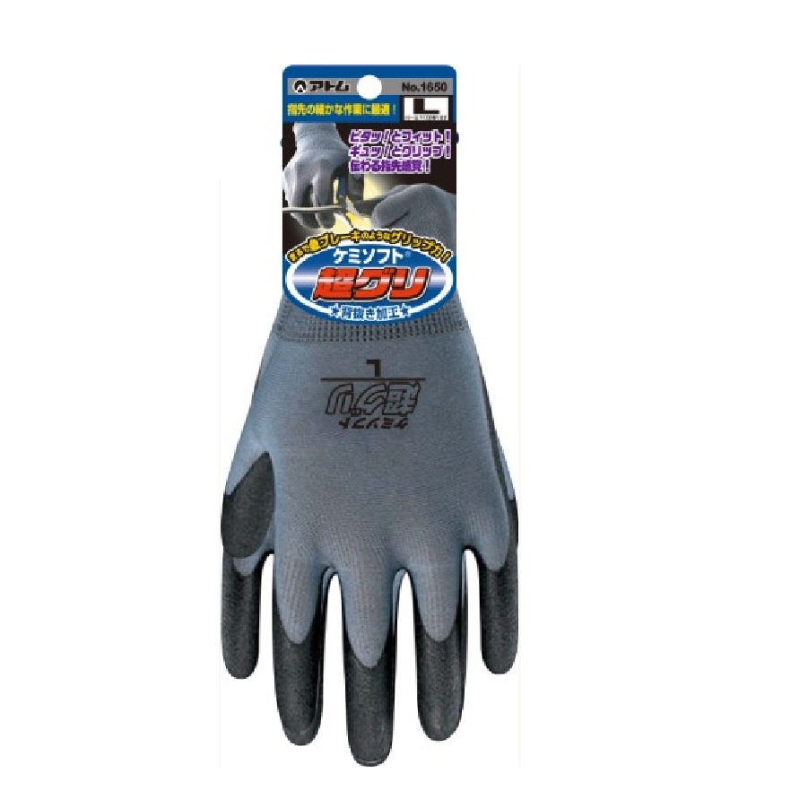 １６５０ケミソフト超グリ（アトム）１０双
