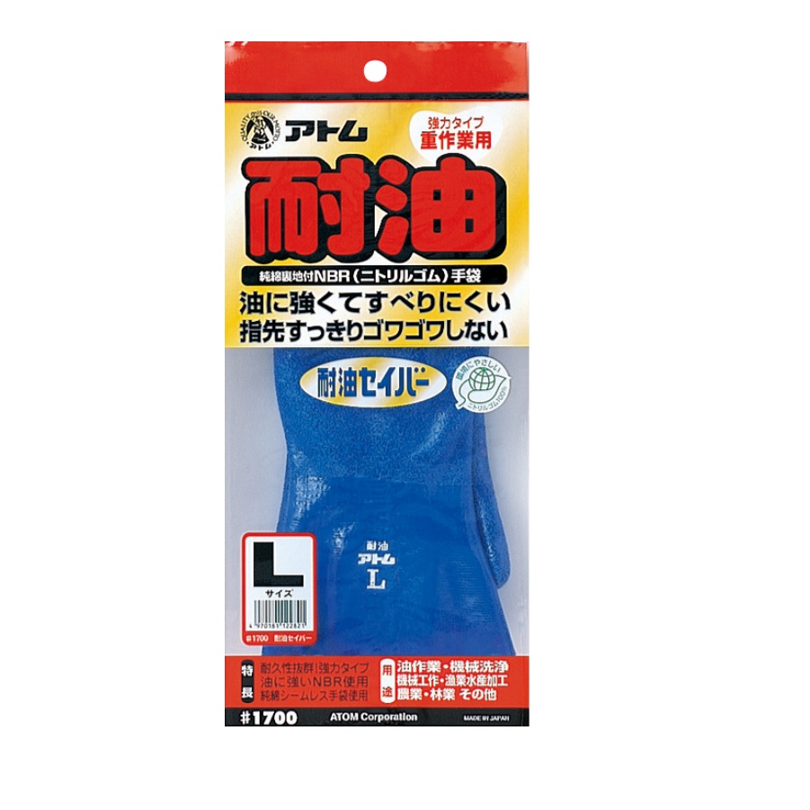 【まとめ買い】1700耐油セイバー（アトム）１２０双