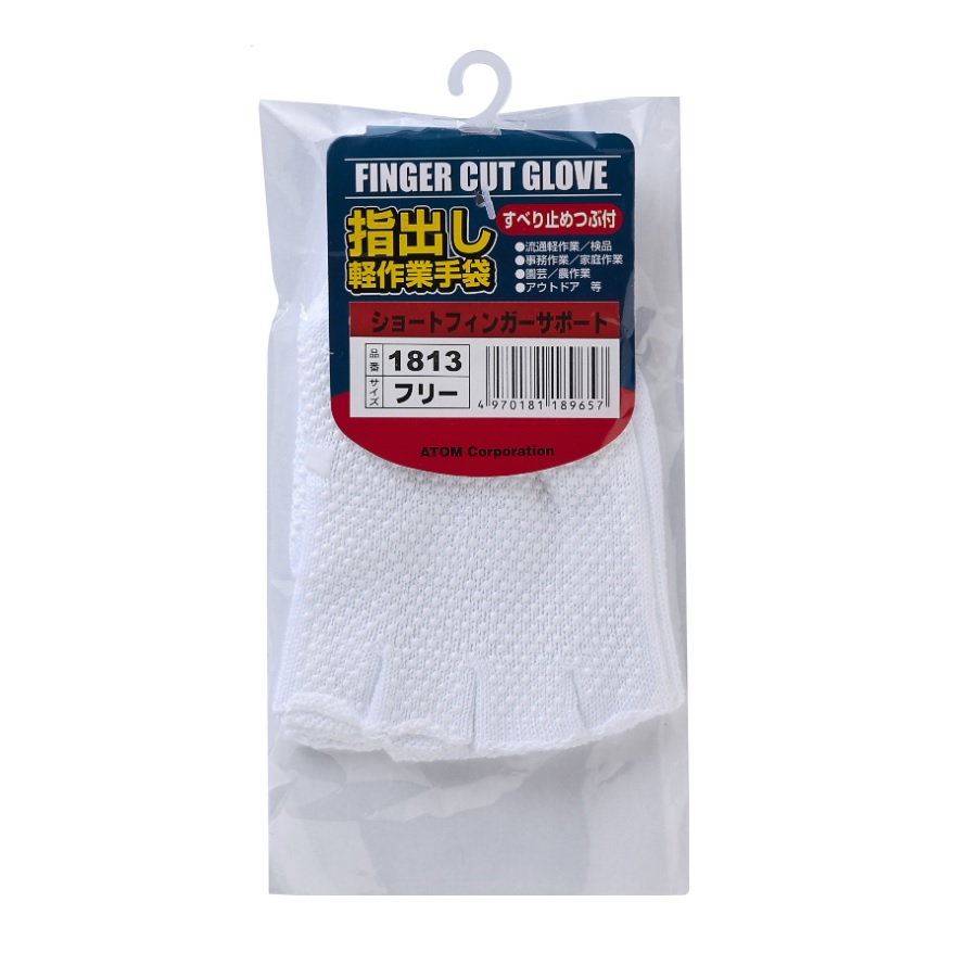 １８１３ショートフィンガーサポート（アトム）１０双