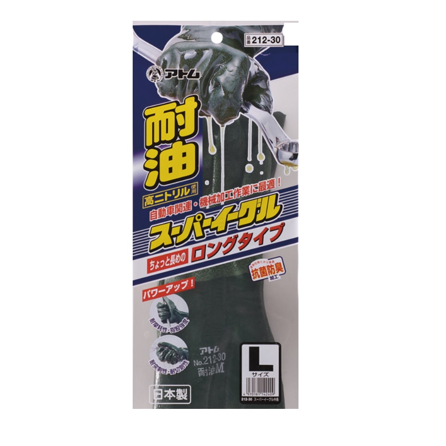 ２１２-３０スーパーイーグル中長30ｃｍ（アトム）１０双