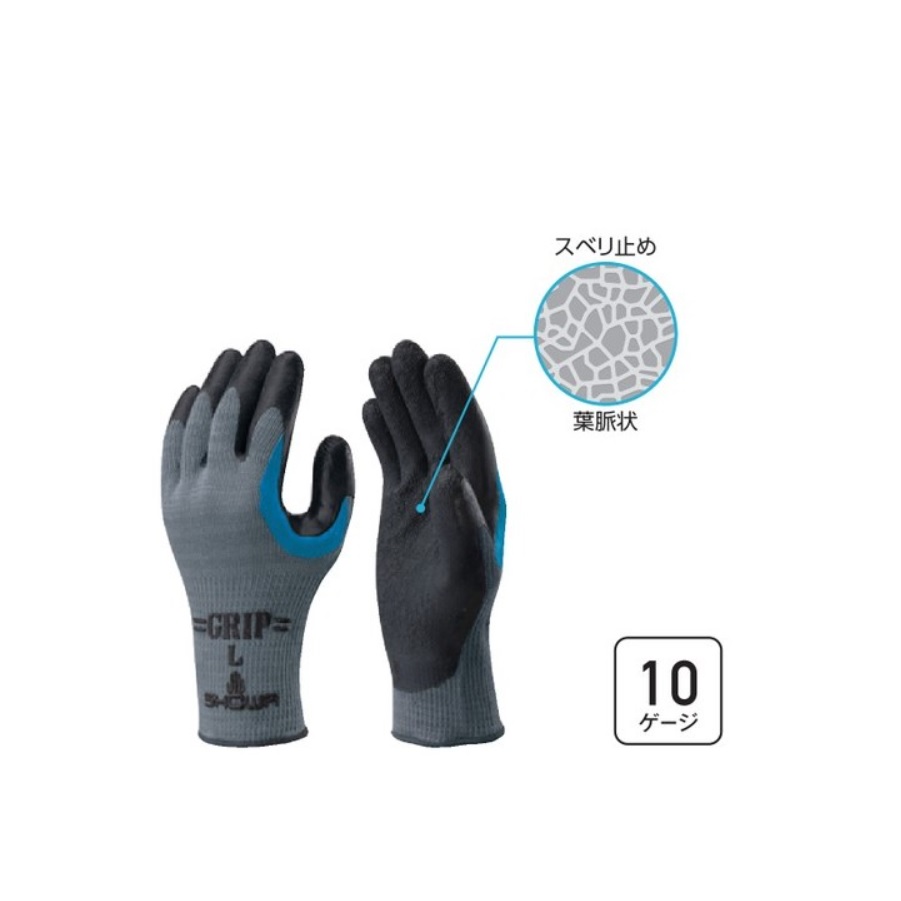 330股付グリップ（ショーワグローブ）１０双