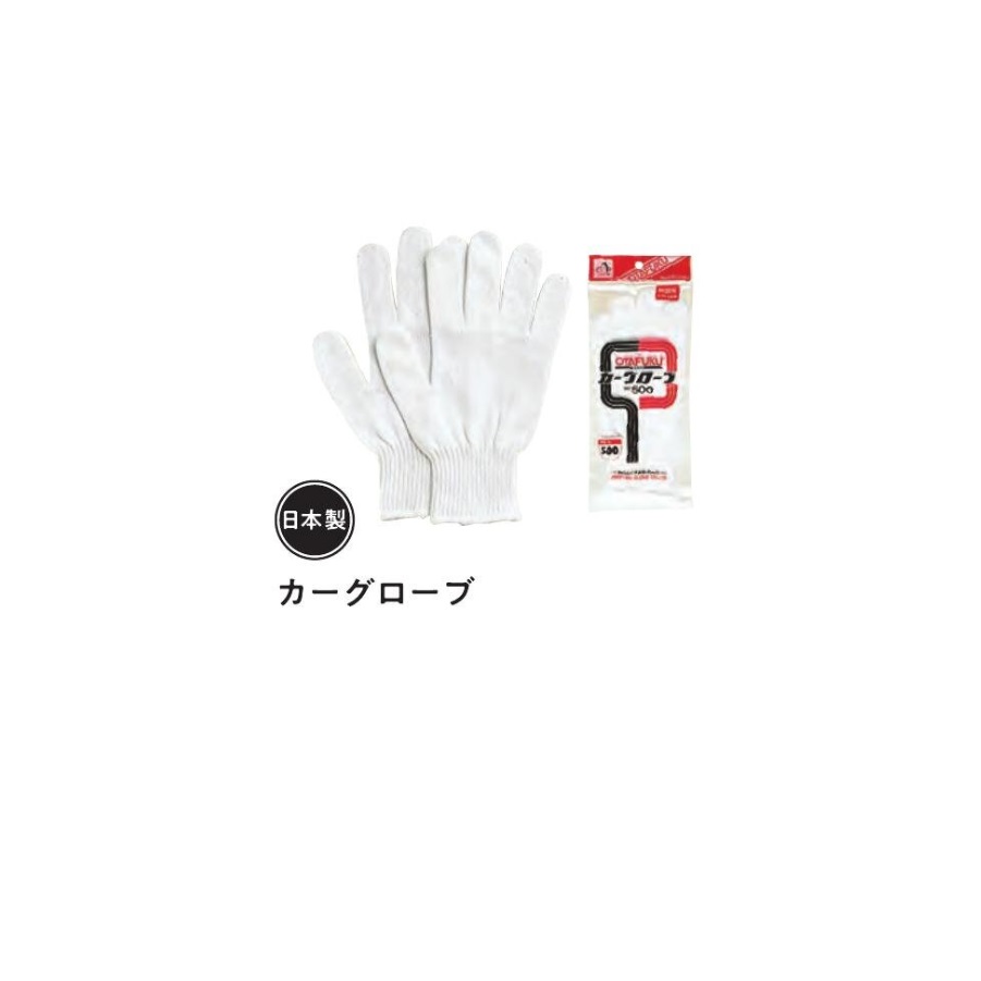 ５００カーグローブ（おたふく手袋）５双
