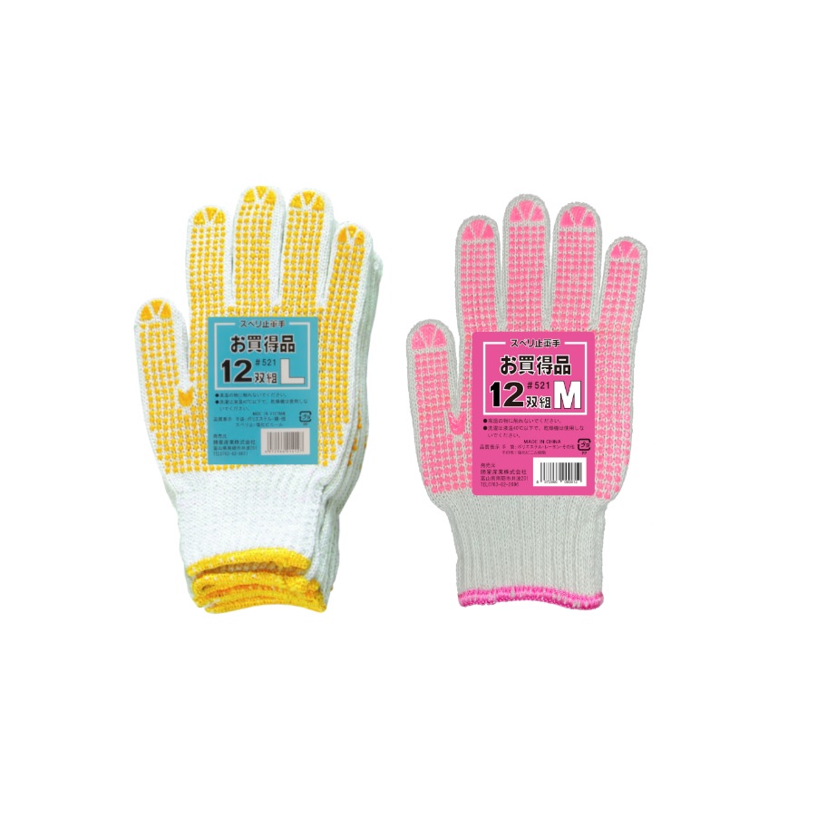 #521 厚手お買得品12双組（勝星産業）１０組