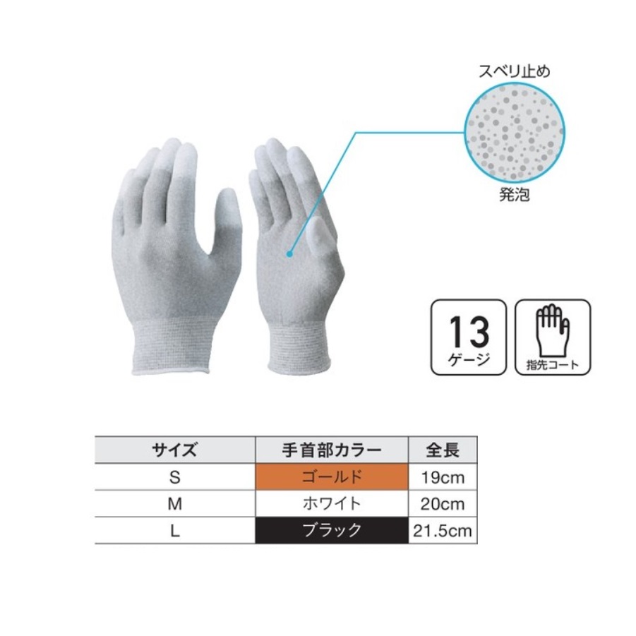 A０６１２ESDプロテクトトップ手袋１０双　ショーワグローブ