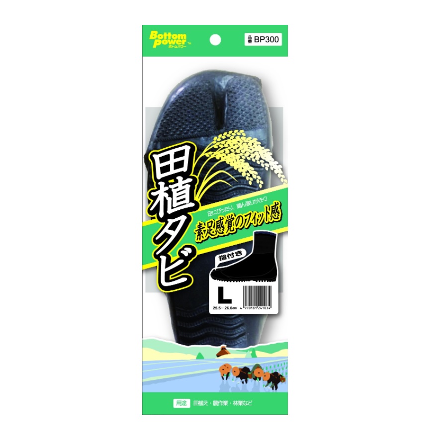 BP300田植タビ（アトム）１足