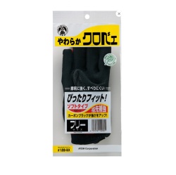 122-SXやわらかクロベエ（アトム）10双