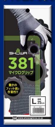 381マイクログリップ（ショーワグローブ）１２０双