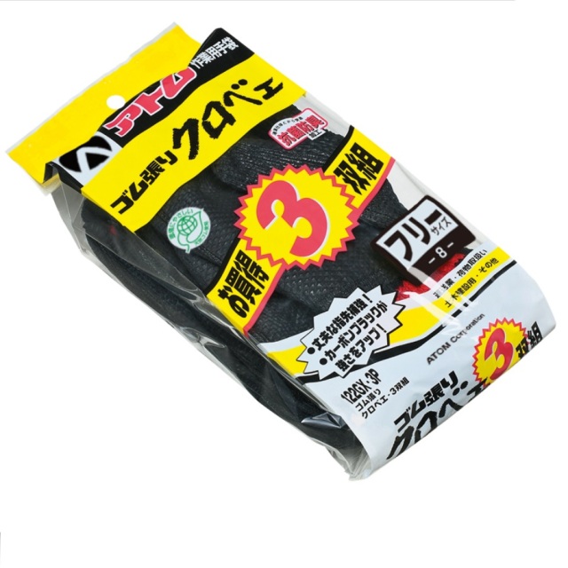 クロベエ手袋122GX-3p 122－GX－3Pゴム張りクロベエ3双組（アトム）1組｜WATAKI堂
