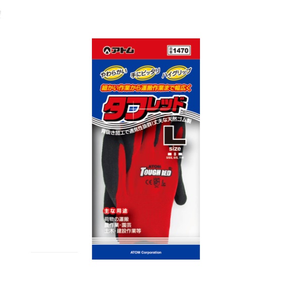 1470タフレッド(アトム)10双｜WATAKI堂