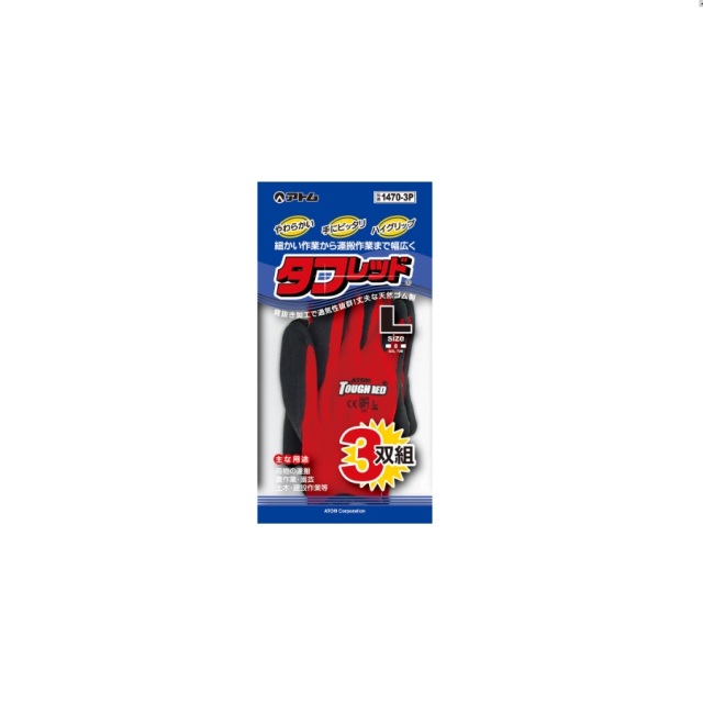 1470－3Pタフレッド3双組（アトム）背抜き手袋｜WATAKI堂