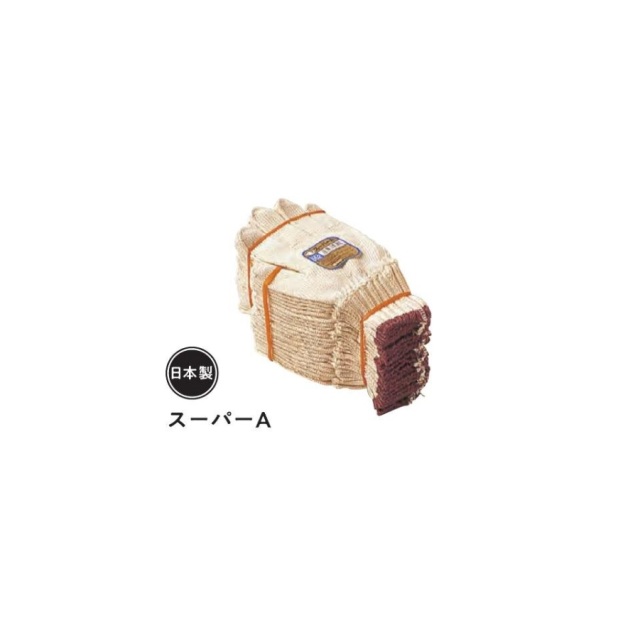 652スーパーA（おたふく手袋）10ダース|作業手袋と安全靴の