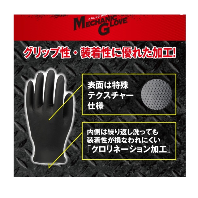 お買い得なまとめ買い】モデルローブ No.1100R メカニックグローブ