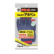 １２２－GBゴム張りアオベエ（アトム）１２０双