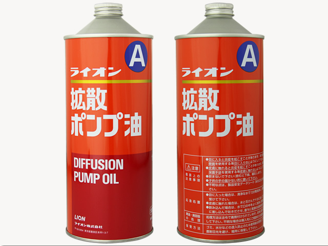 ライオン 拡散ポンプ油 ライオンA（1L入り）