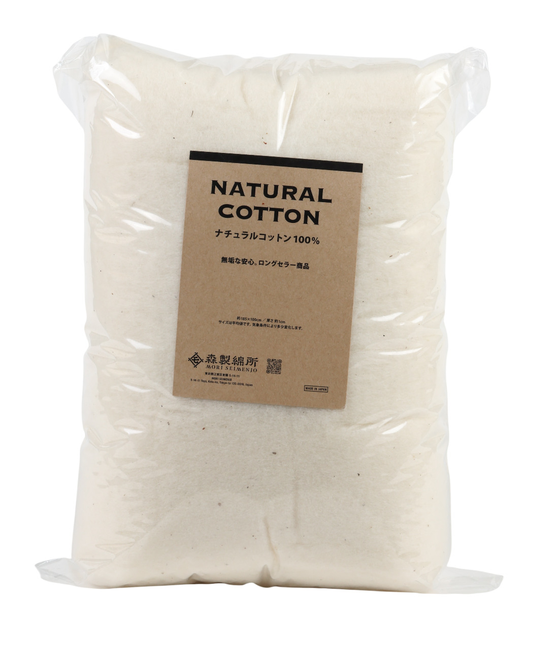 ナチュラルコットン(インド綿100％)　300g
