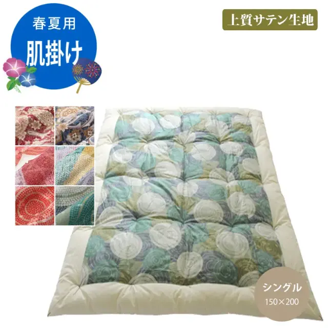 夏掛布団　職人手作り 夏掛布団職人手作り