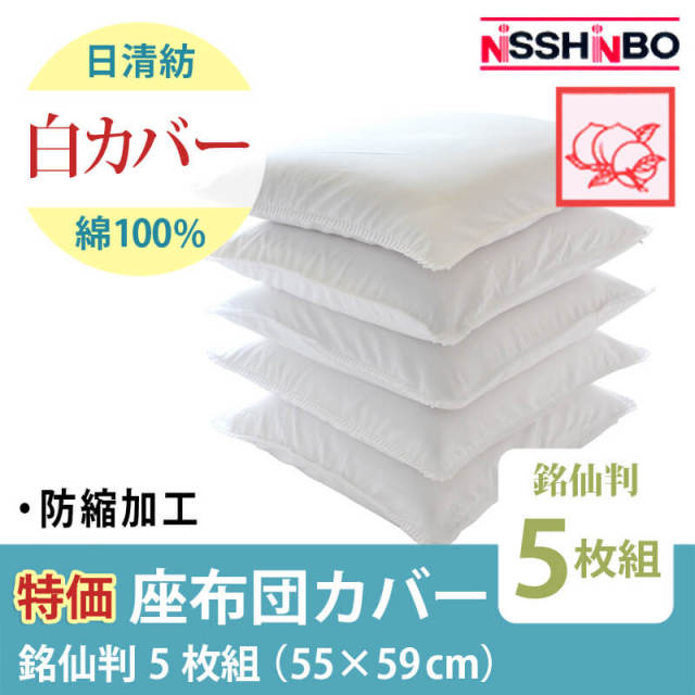 Shin　バカラ　座布団　白色 Shin様専用 バカラ 座布団 白色
