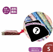 綿の森ページ 綿布団打ち直し わたや森