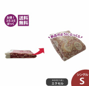 綿布団打ち直しコミコミぱっく【掛布団】シングルサイズ　エクセルコース