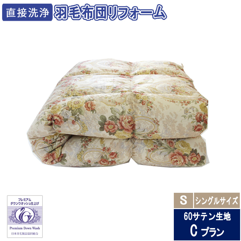 綿布団・座布団の販売 布団打ち直し 通販販売サイト【スマートフォン