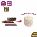 座布団打ち直し　丸座布団　40R　5枚組