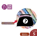 敷布団打ち直し柄おまかせコース