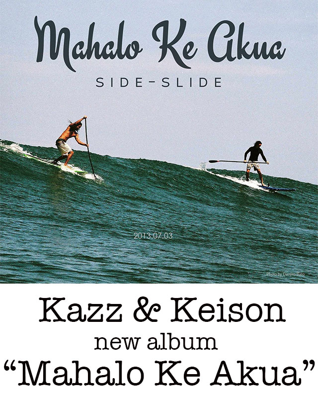 【メール便可1枚まで】SIDE-SLIDE (サイドスライド) Mahalo Ke Akua