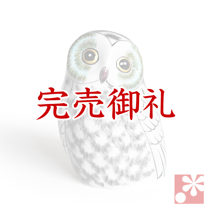 九谷焼 ふくろう 白【アウトレット】