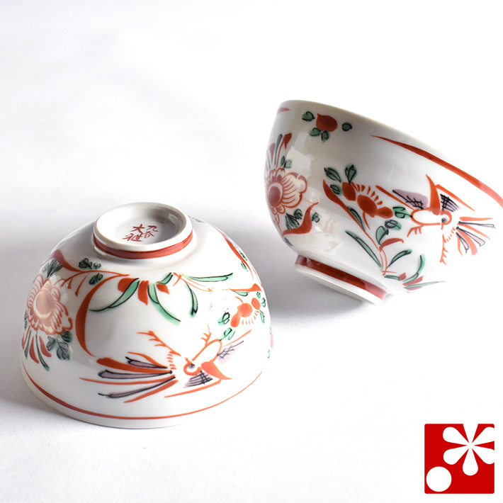 九谷焼 古九谷 宮本窯 赤絵 花文鉢 茶碗 C R6510