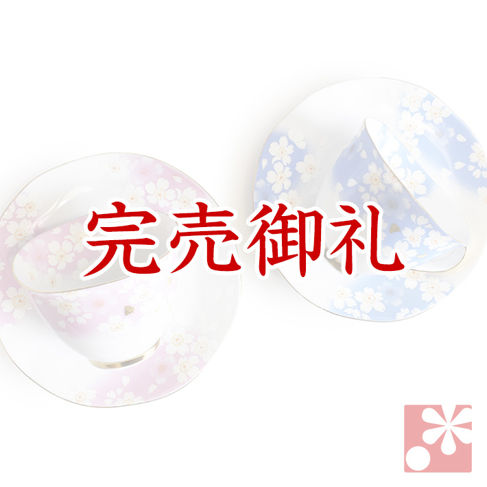 九谷焼 ペアコーヒーカップ 金箔花の舞【アウトレット】