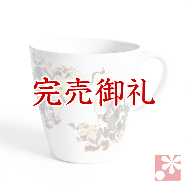 マグカップ 風神雷神【アウトレット】