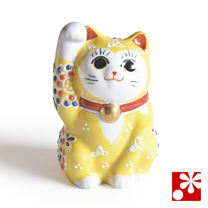 九谷焼 招き猫 置物 黄盛（右手・高 約9.5cm）【アウトレット】
