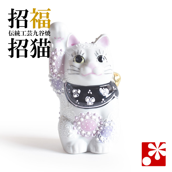 九谷焼 招き猫（右手）　花むらさき（WAZAHONPO-91526）