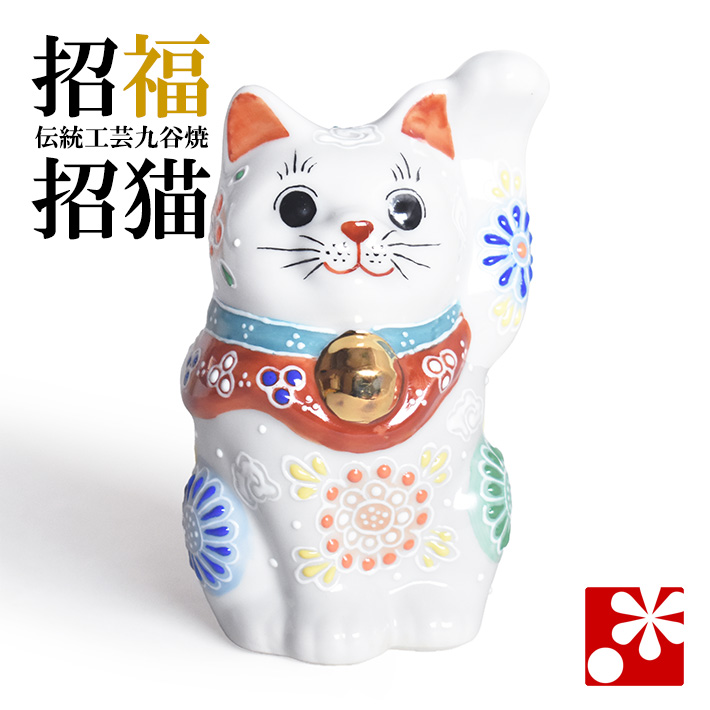 九谷焼 招き猫 置物 白盛花（左手・高 約10cm）（9-1565）