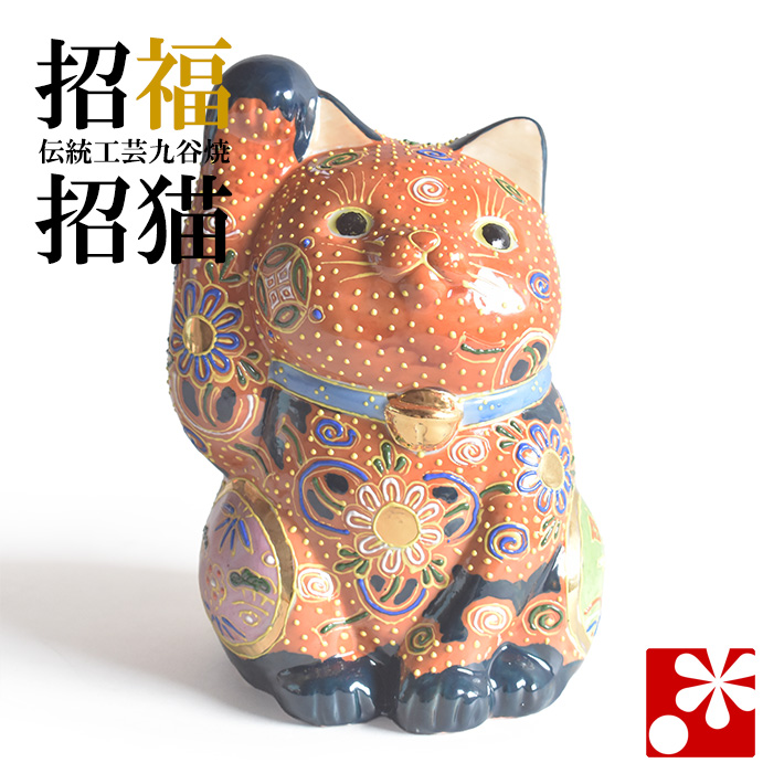 九谷焼 招き猫 オールドタイプ 置物 茶盛（右手・高 約21cm）（w9-1650）