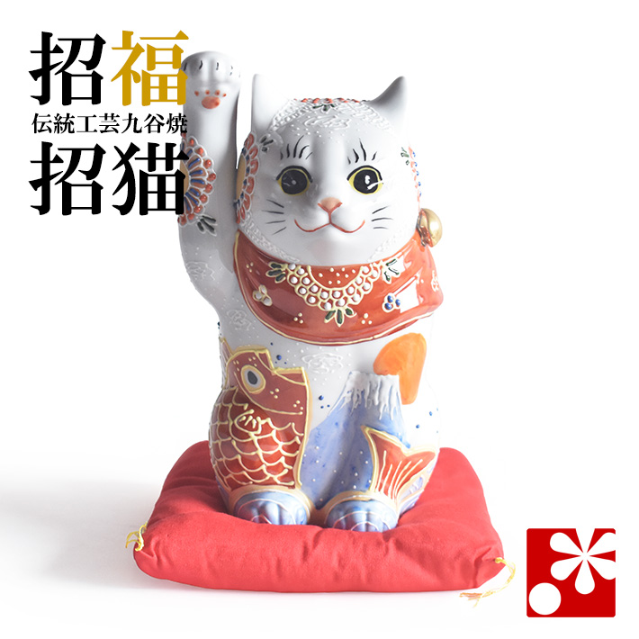 九谷焼 招き猫 置物 祝鯛 座布団付
