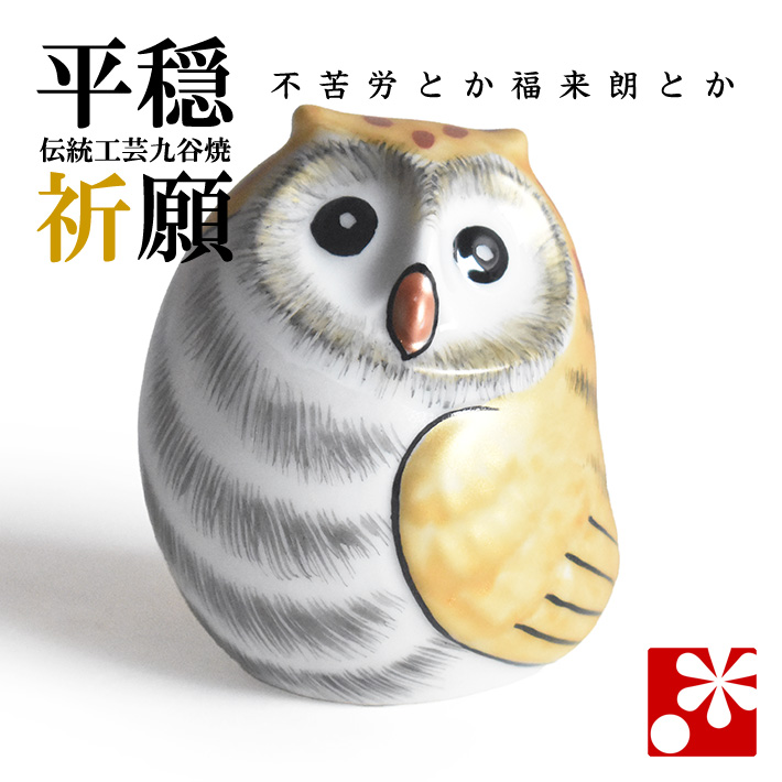 九谷焼 ふくろう（不苦労） 金彩（WAZAHONPO-91677）