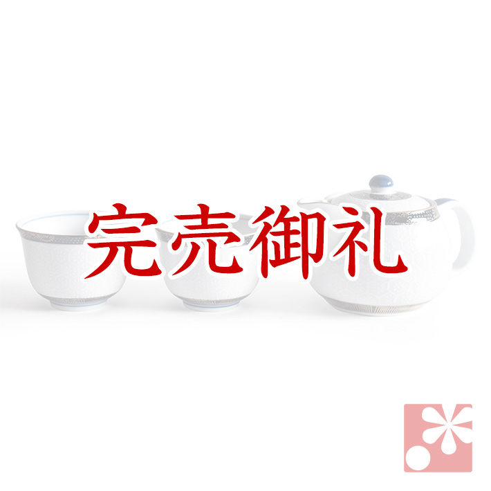 九谷焼 ポット急須 茶器セット 亀甲文【アウトレット】
