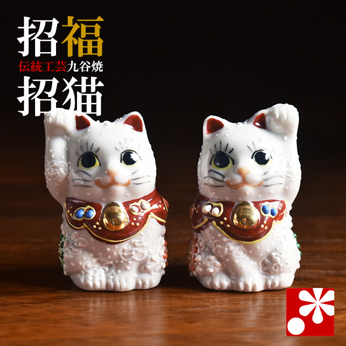 ちび招き猫ちゃんセット　元祖白盛（WAZAHONPO-GANSO）