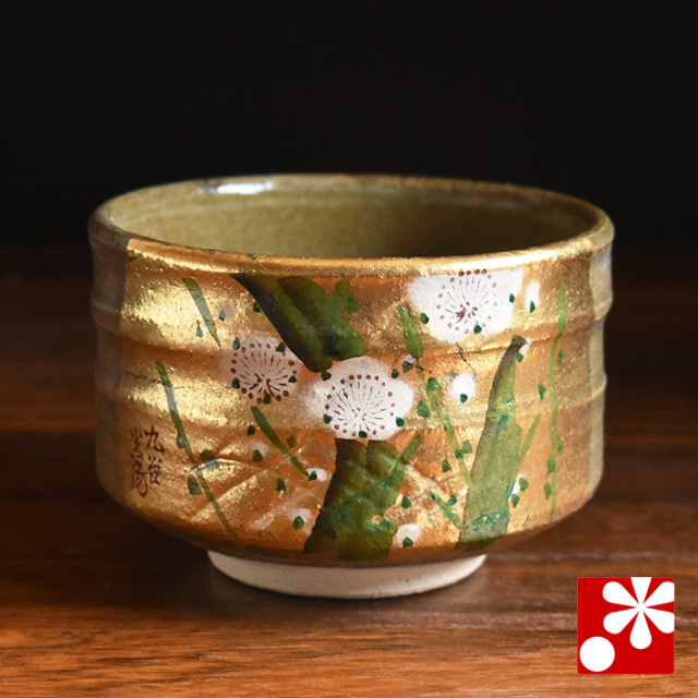 抹茶茶碗 金箔梅【アウトレット】